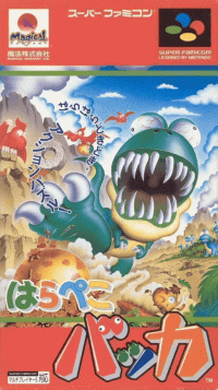 Harapeko Bakka Super Famicom JP box art